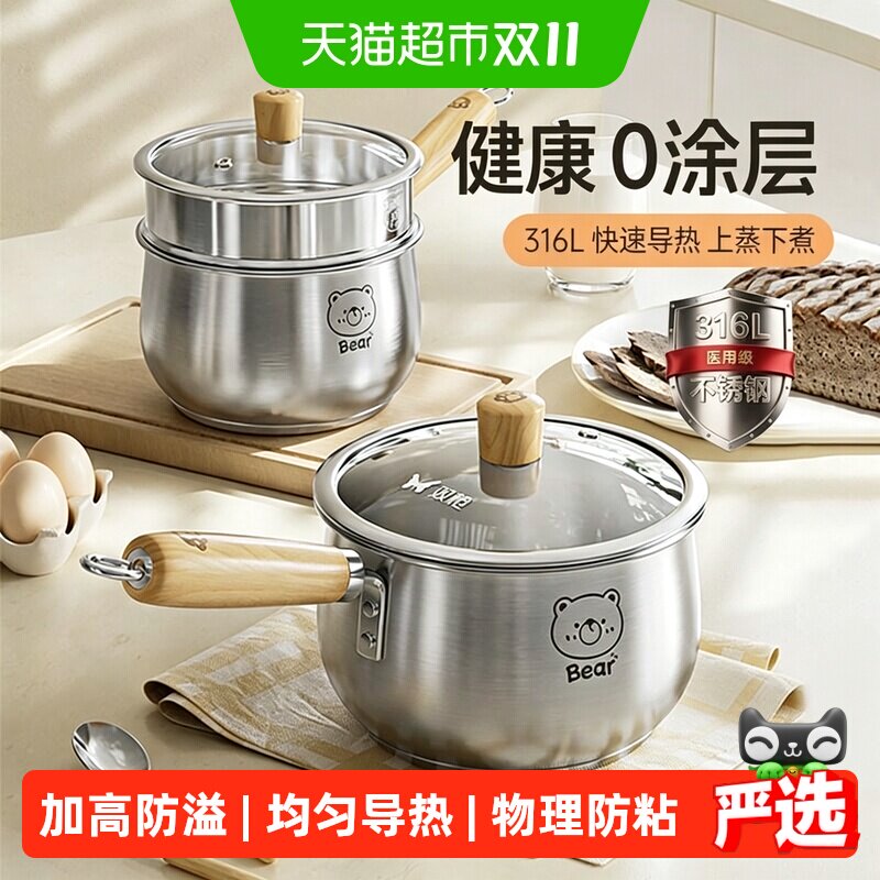 双枪316L不锈钢加厚奶锅宝宝辅食锅婴儿煎煮一体一人食小汤锅