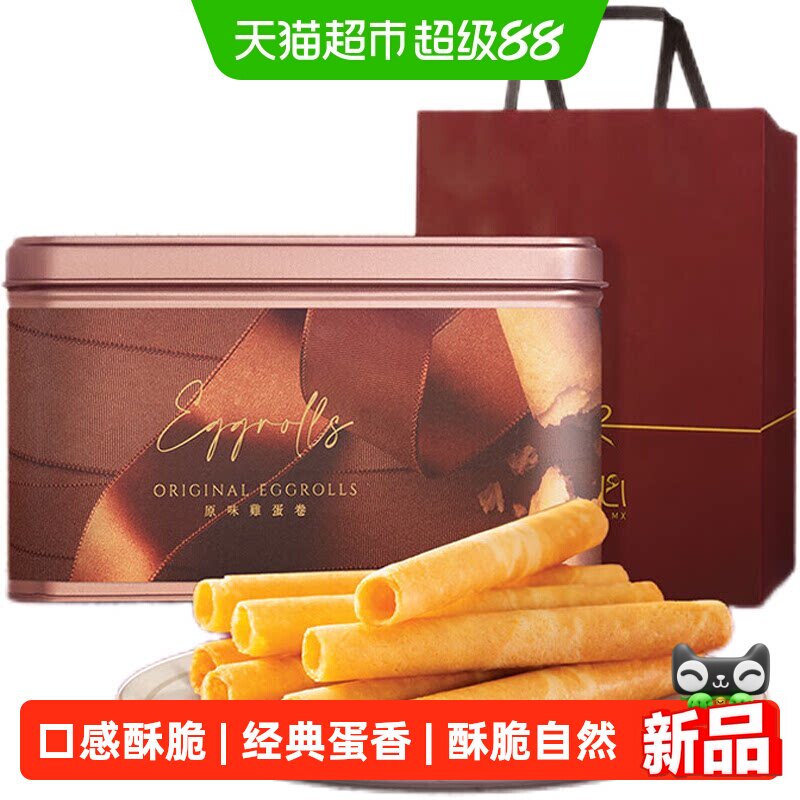 香港美心原味鸡蛋卷448g精致四式礼盒装年节糕点蛋卷酥饼干零食
