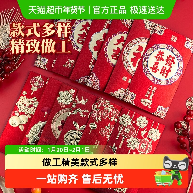 岚树2026春节蛇年红包袋过年新款拜年压岁钱包春节个性创意卡通利,文具电教/文化用品/商务用品,信封,淘宝优惠券,粉丝福利购,淘宝优惠卷