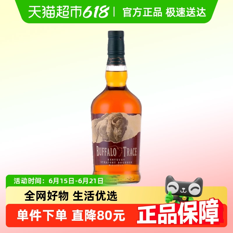 野牛仙踪波本威士忌 Buffalo Trace 水牛足迹 美国原装 洋酒750ml