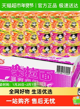 一乐拉面方便面泡面经典海鲜味牛肉味混搭