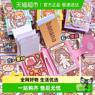 贴画本免裁剪 饰小图案换装 换装 豆豆本迷你贴纸书女孩儿童安静书装