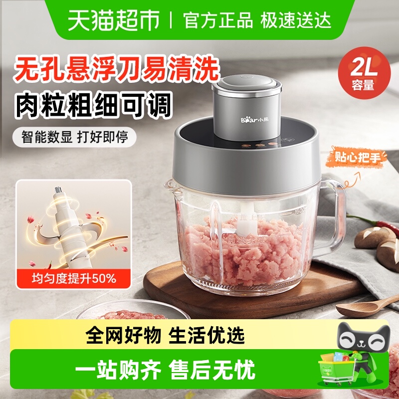 小熊绞肉机家用小型电动切碎机多功能料理机绞肉馅蒜蓉新款碎肉机