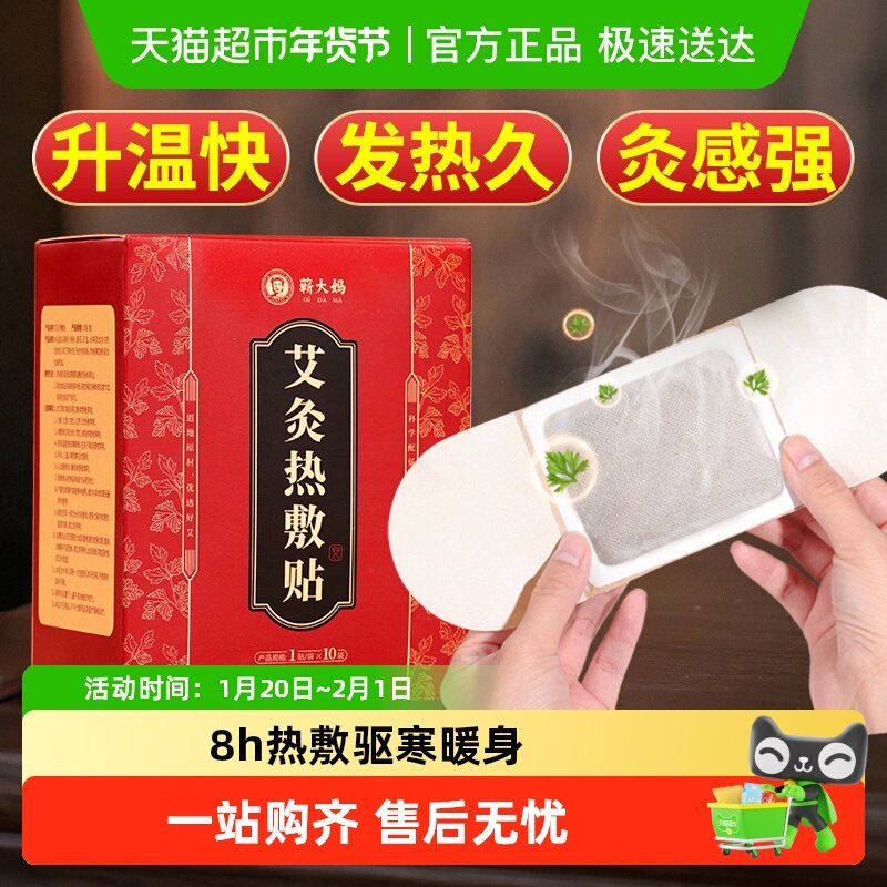 艾灸贴自发热暖宝宝贴颈椎膝盖宫寒艾草热敷包暖宫贴肚子精油艾贴,保健用品,艾灸/艾草/艾条/艾制品,淘宝优惠券,粉丝福利购,淘宝优惠卷