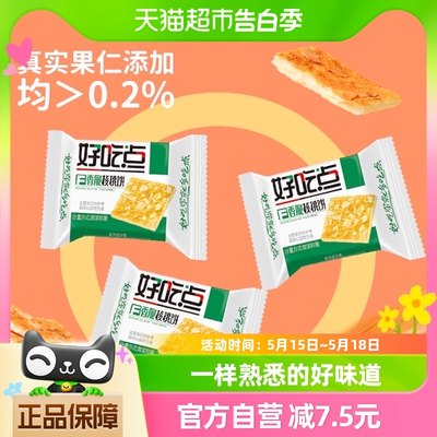 好吃点香脆800g办公室散装饼干