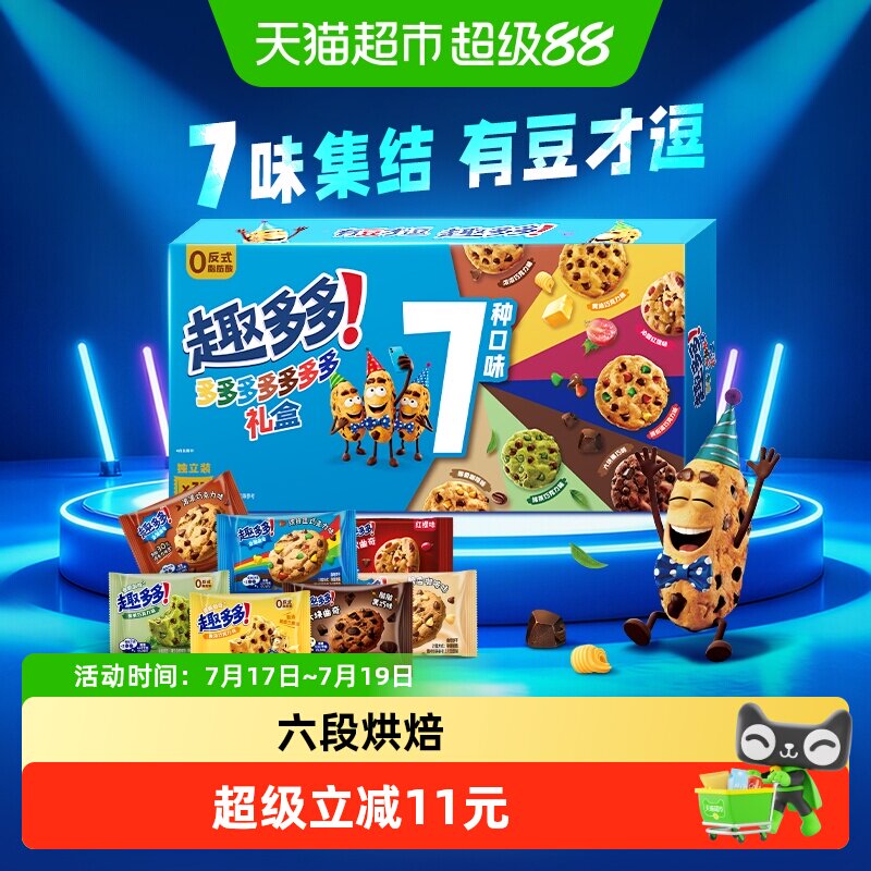 趣多多香脆曲奇饼干曲奇礼盒651g组合装早餐网红速食儿童小零食