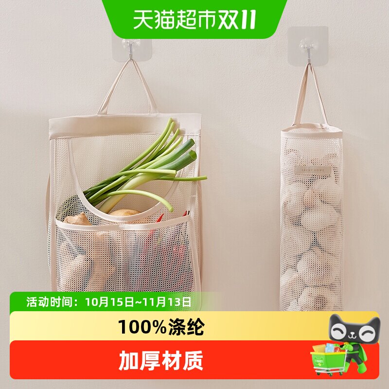 eachy里序厨房果蔬收纳袋壁挂透气大开口设计食材一目了然高织平