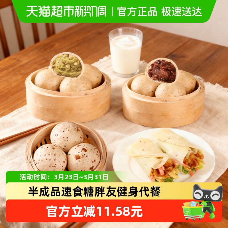 粗粮君全麦藜麦红枣馒头半成品卷饼饼皮上班早餐加热即食红绿豆包