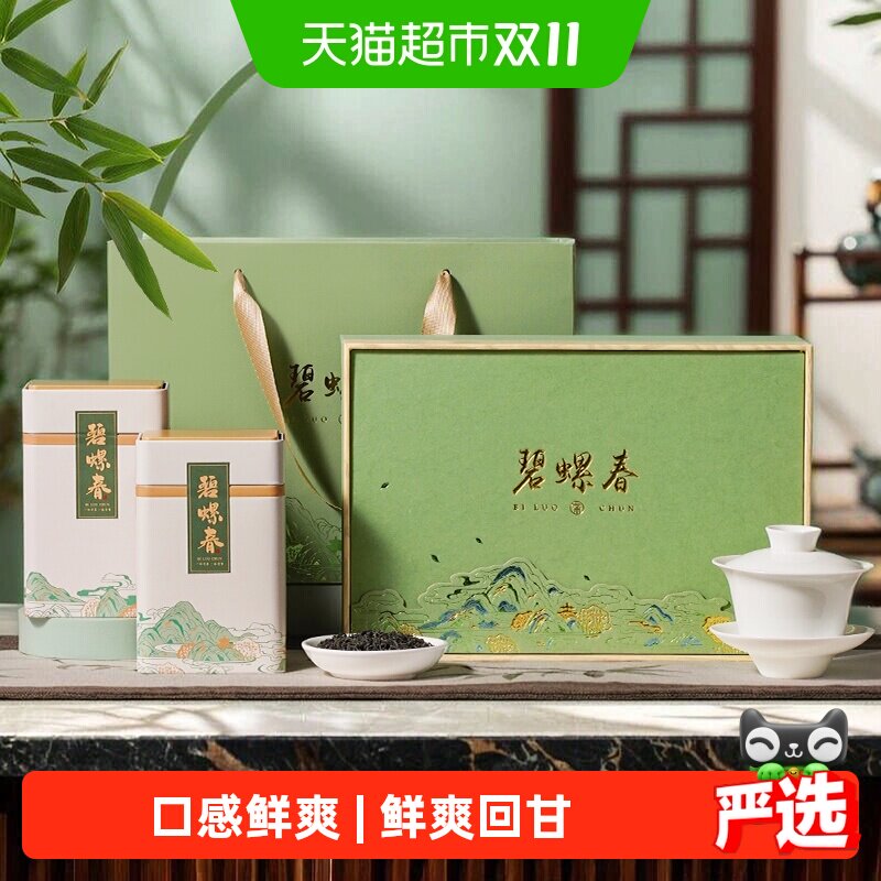君品臻特级碧螺春茶叶礼盒装2026新茶绿茶高档礼品送礼领导长辈