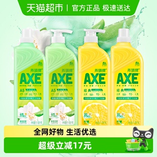 花茶1.18kg 2可洗果蔬洗碗液厨房 斧头牌洗洁精柠檬1.18kg AXE