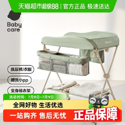 品牌直供-babycare多功能可折叠尿布台