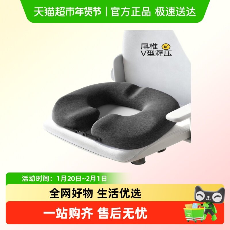 普娜帝卡痔疮坐垫办公室久坐神器,居家布艺,腰靠垫,淘宝优惠券,粉丝福利购,淘宝优惠卷
