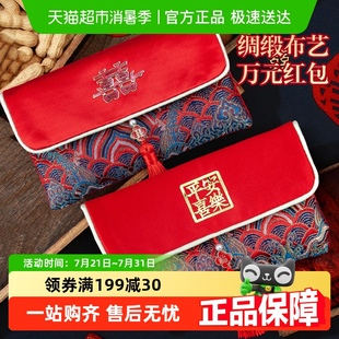 新年布艺高档刺绣流苏压岁钱包随份子改口红包利是封 2025年新款