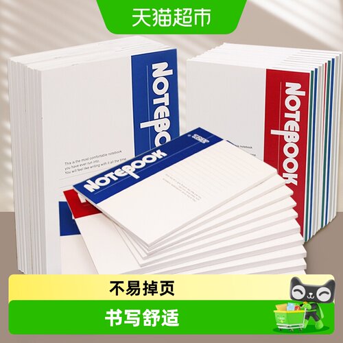 强林32k简约ins风记事本笔记本子