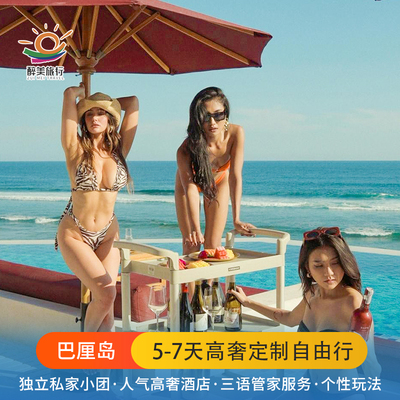 印度尼西亚巴厘岛布罗莫泗水火山佩尼达蓝梦岛乌布情人崖私人定制