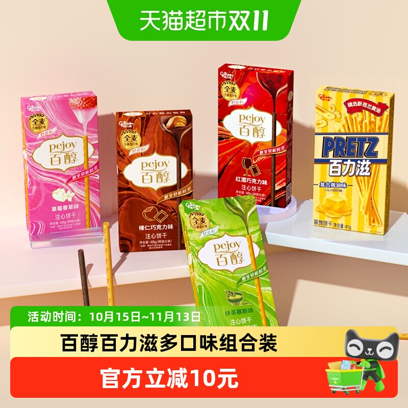 格力高百醇百力滋分享装233g