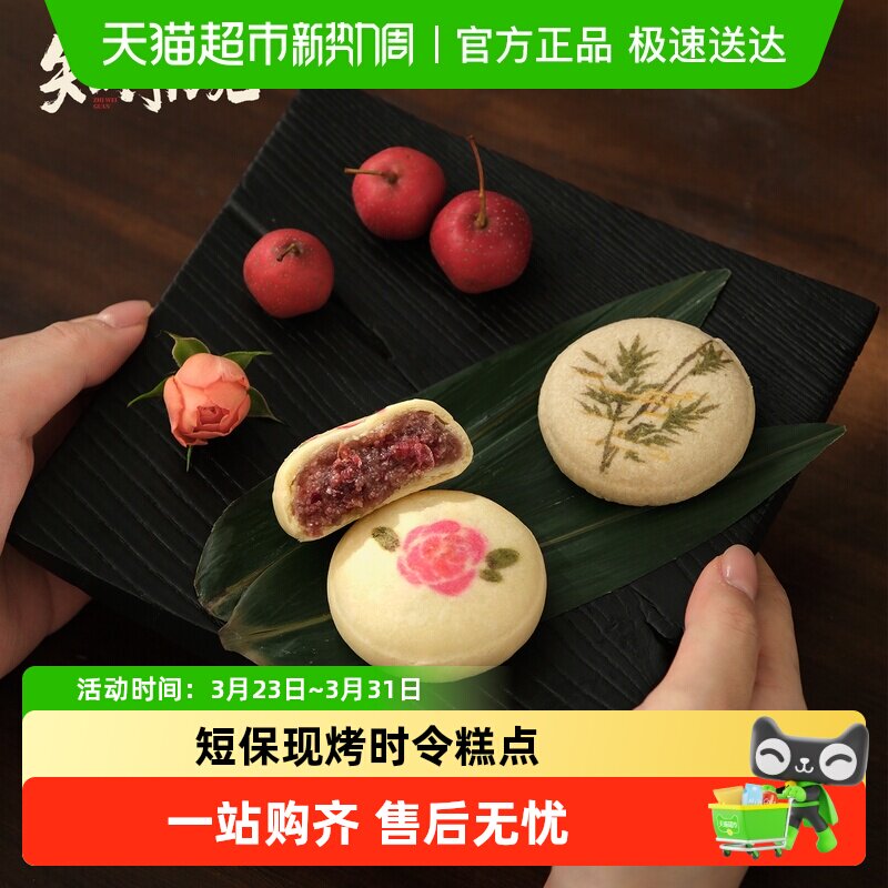知味观鲜花饼现烤短保糕点玫瑰花点心小吃龙井茶饼伴手礼网红特产