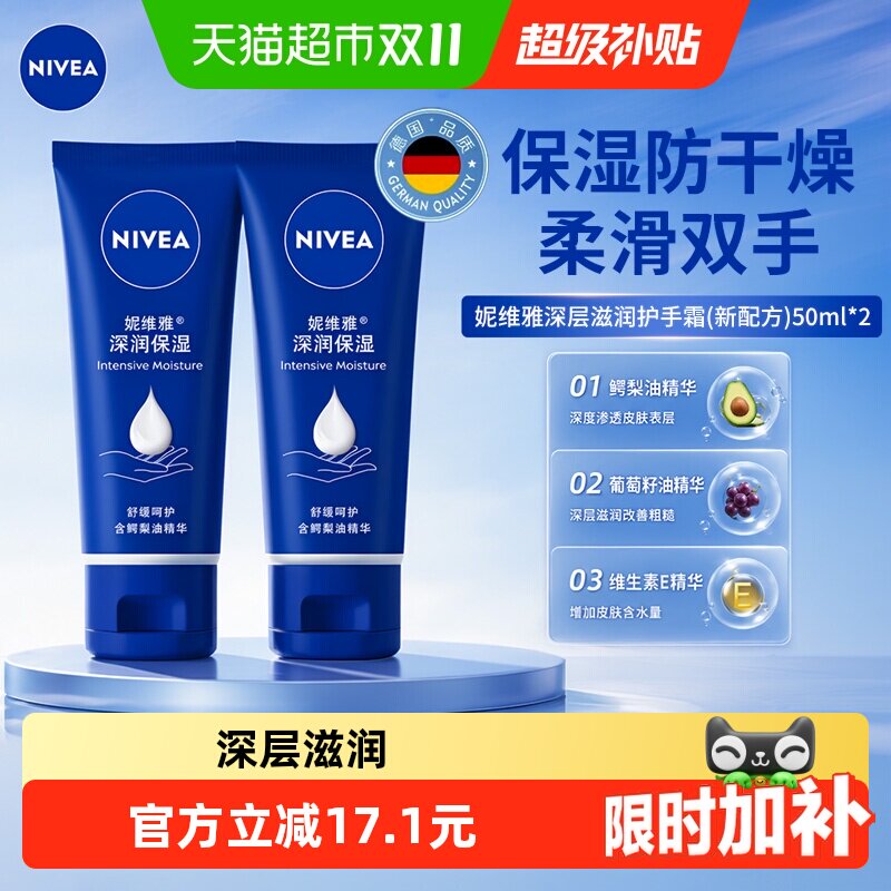 妮维雅深润保湿护手霜女深层滋润补水保湿手部护理润手霜不粘腻