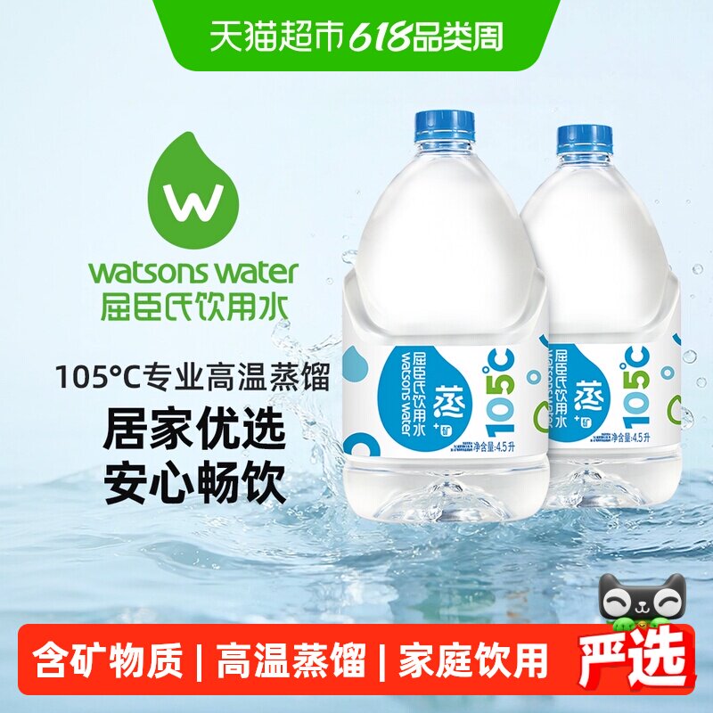 屈臣氏饮用水 (添加矿物质)装整箱家用办公大桶蒸馏水非矿泉水
