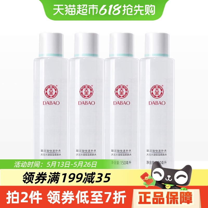 ˮʪˮˮװˬˮױˮ150ml*4ƿױƷ91.57Ԫ