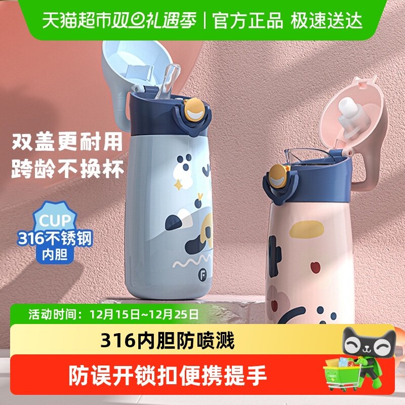 富光316带杯套保冷/保温杯