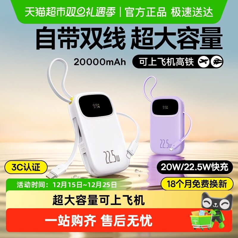 ��3c��֤��籦����˼2025�¿����������籦����С���ƶ���Դ 84.55Ԫ