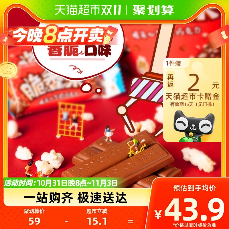 脆香米牛奶巧克力脆米心500g*1袋散装喜糖儿童零食品糖果休闲吃货怎么看?