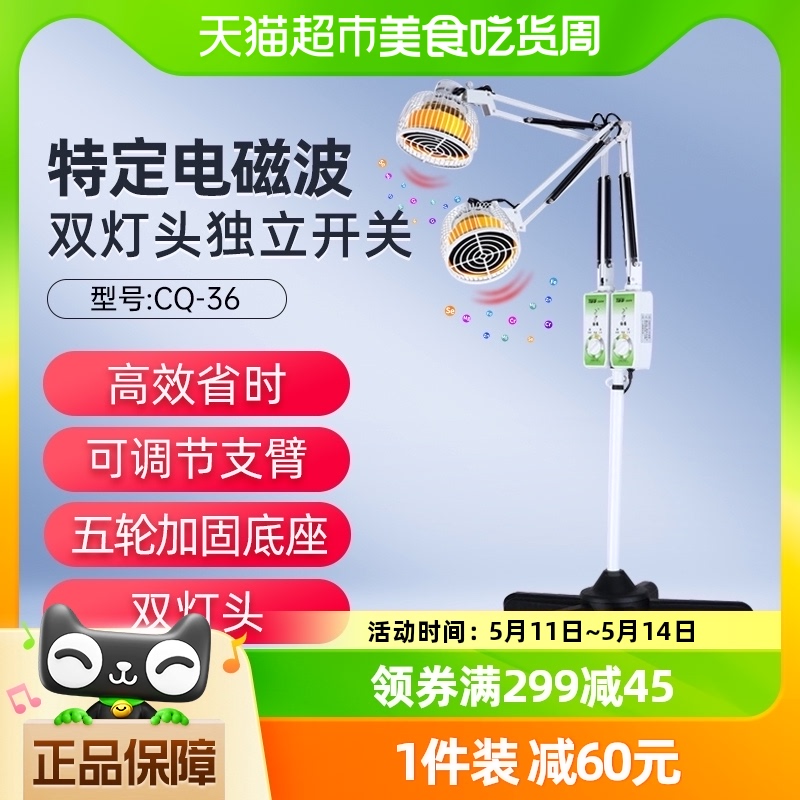 仙鹤牌烤灯理疗器家用远红外线理疗仪针灸热敷电烤CQ-36双头神灯