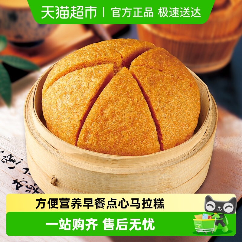 阿诺早餐点心发糕马拉糕