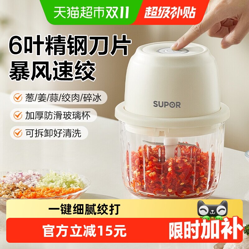 苏泊尔电动蒜泥神器打蒜器捣蒜器小型家用绞肉绞蒜蒜末辅食搅碎器