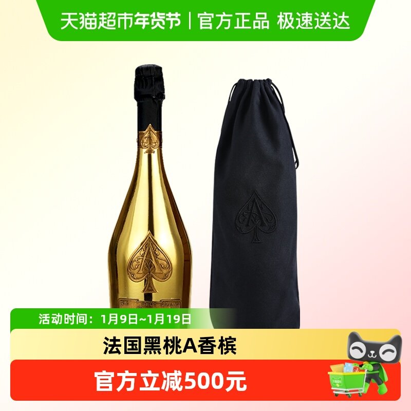 黑桃A香槟酒起泡酒法国原瓶进口气泡酒女士聚会微醺黄金版葡萄酒