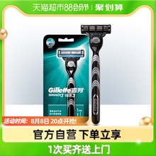 吉列锋速3剃须刀手动刮胡刀男士 手动刮胡剃刀非吉利1刀架1刀头1把