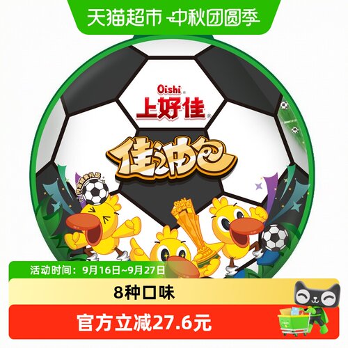 上好佳佳油包307g零食礼包