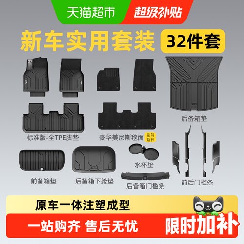 3W_AUTO-LIFEModelY脚垫防卡刹车