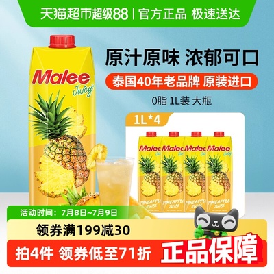 Malee菠萝汁浓缩大瓶装