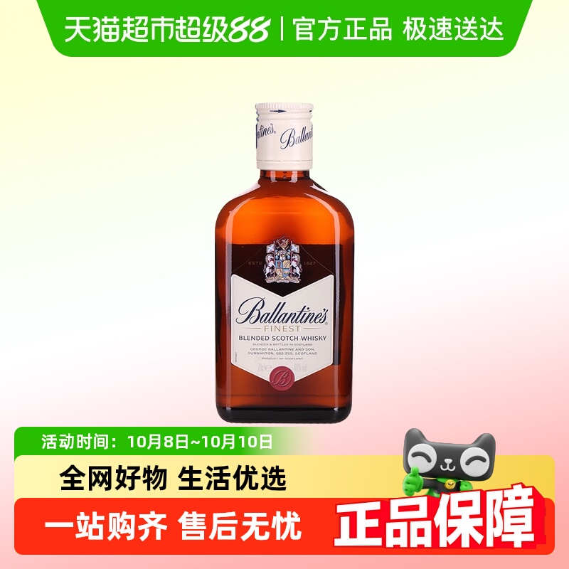 英国进口百龄坛特醇苏格兰威士忌洋酒烈酒正品