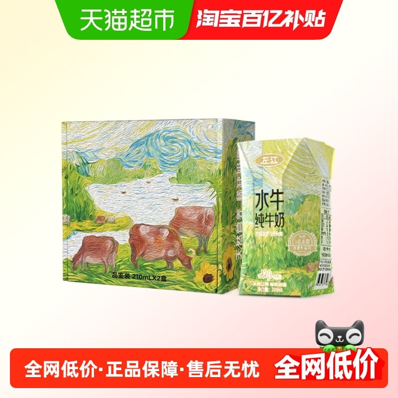 左江A2β-酪蛋白水牛成纯牛奶