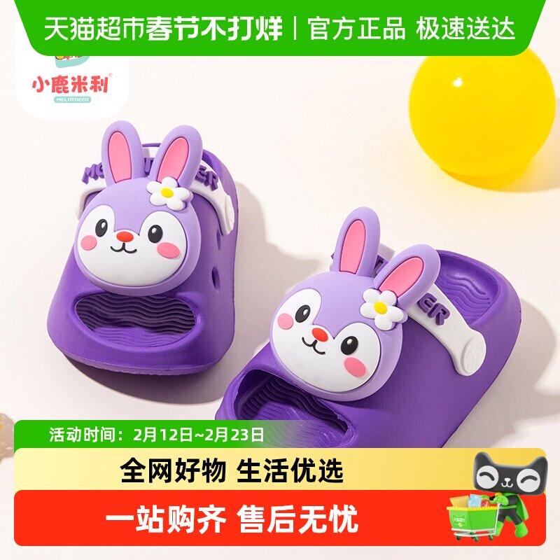 儿童洞洞鞋女孩拖鞋小孩凉拖夏季兔子2026新款外穿防滑沙滩凉鞋夏