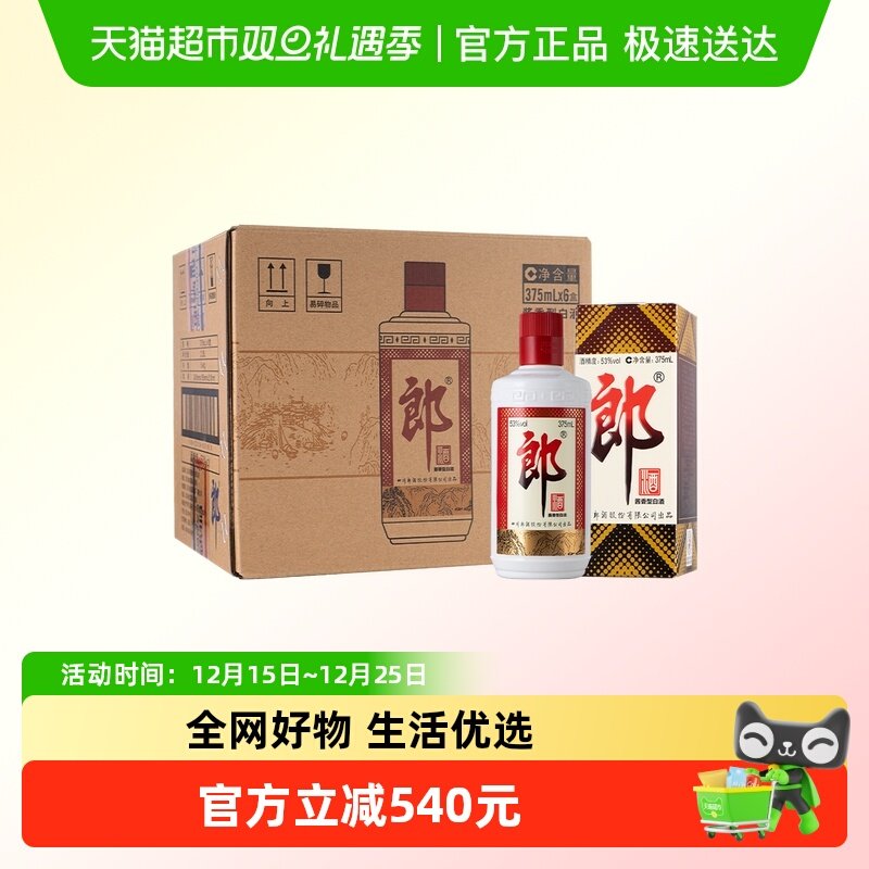 郎酒53度酱香型普郎375ml整箱