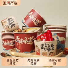 纸碗一次性带盖加厚食品级烤冷面臭豆腐圆形打包盒竹纤维饭碗外卖