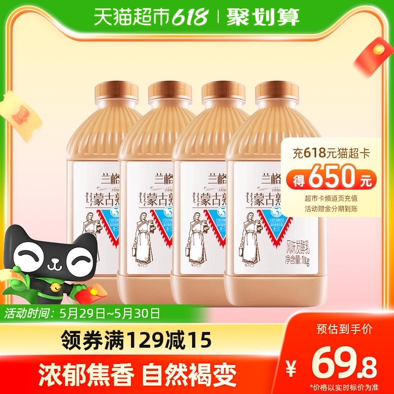 兰格格炭烧焦香乳酪熟酸奶，[立减1毛]-第5张图片-提都小院