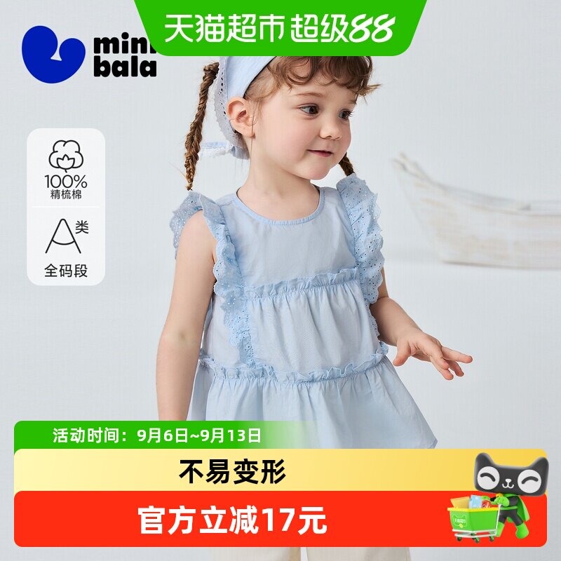 [纯棉]迷你巴拉巴拉女童短袖衬衫甜美短袖宝宝花边小衫上衣2026夏