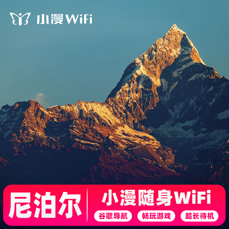 亚洲多国使用-不限速不限量-本地运营商 5人共享网络