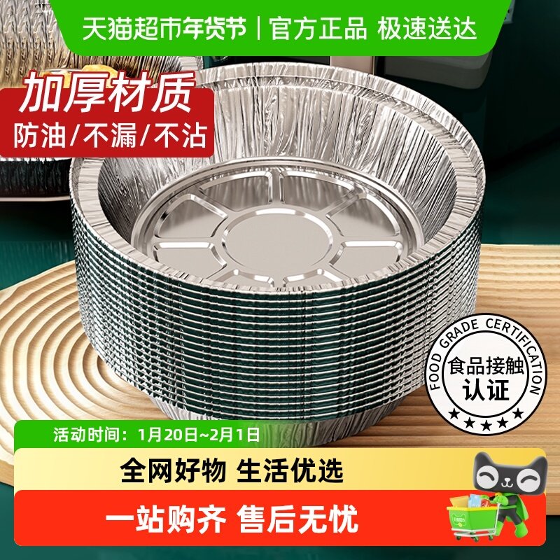 优勤锡纸空气炸锅专用纸加厚烧烤锡箔纸盘圆形铝箔纸锡纸碗,餐饮具,食物吸油纸/膜,淘宝优惠券,粉丝福利购,淘宝优惠卷