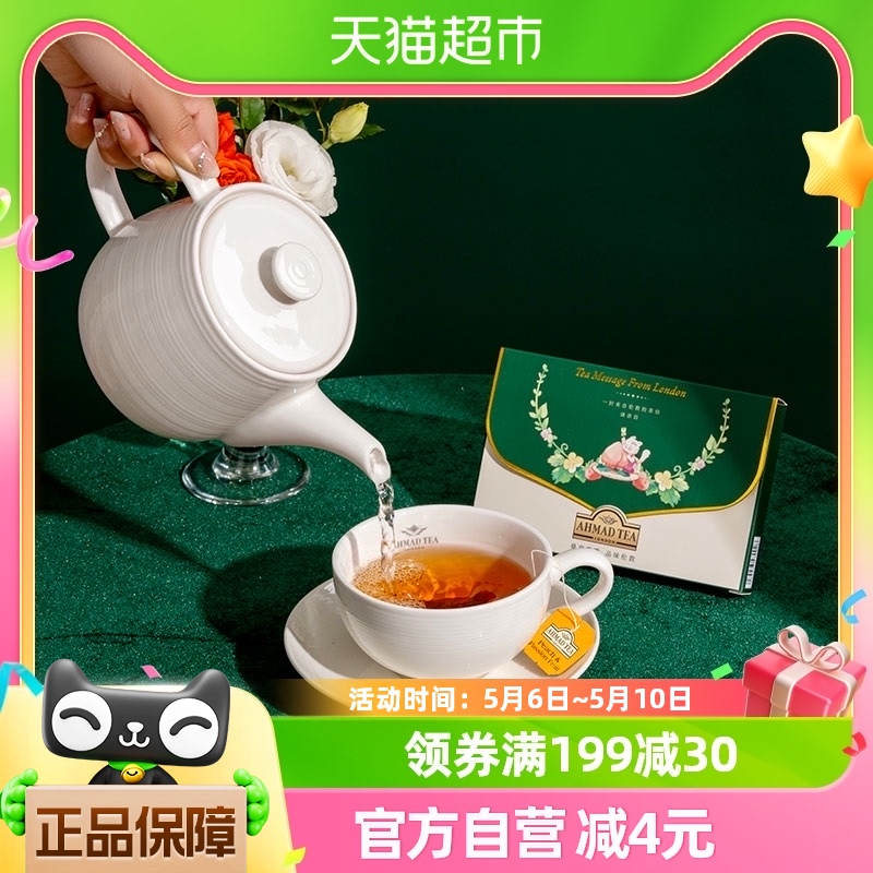 亚曼伦敦茶信六风味合集袋泡茶