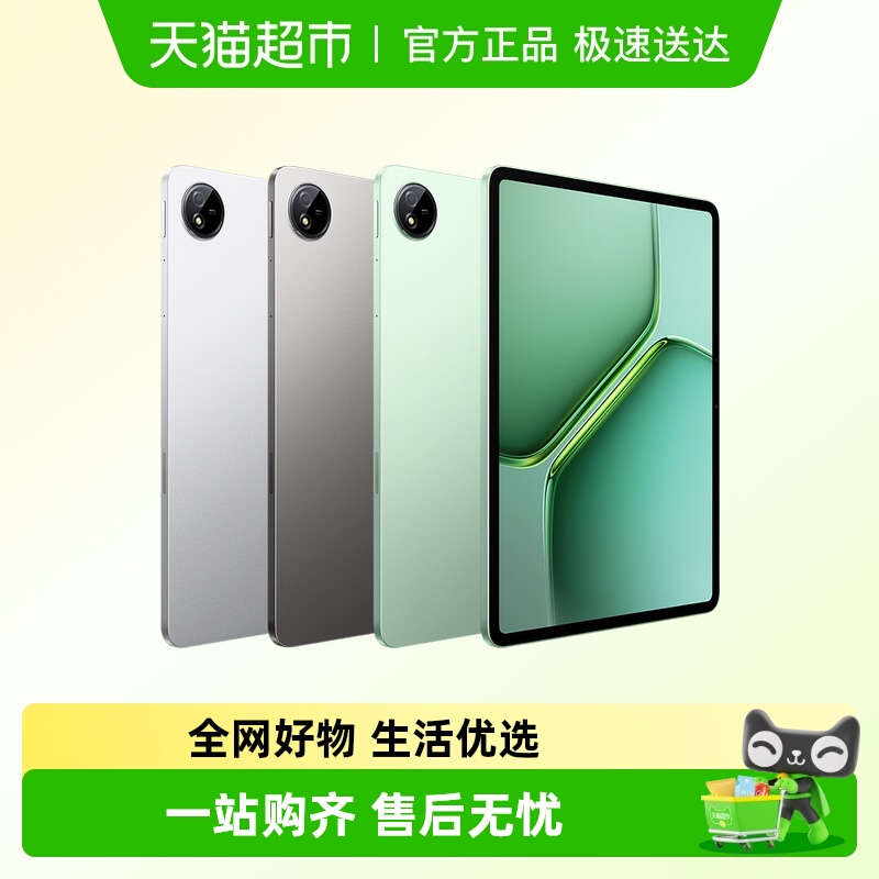 vivoiQOOPad5e平板电脑新款