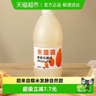 米婆婆1.6L米酒汁月子酒即饮甜酒酿醪糟孝感特产糯米酒女士低度