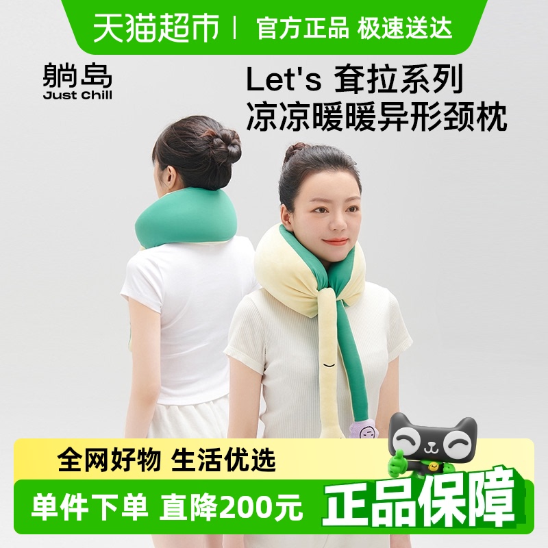 躺岛爆款耷拉颈枕U型枕礼物