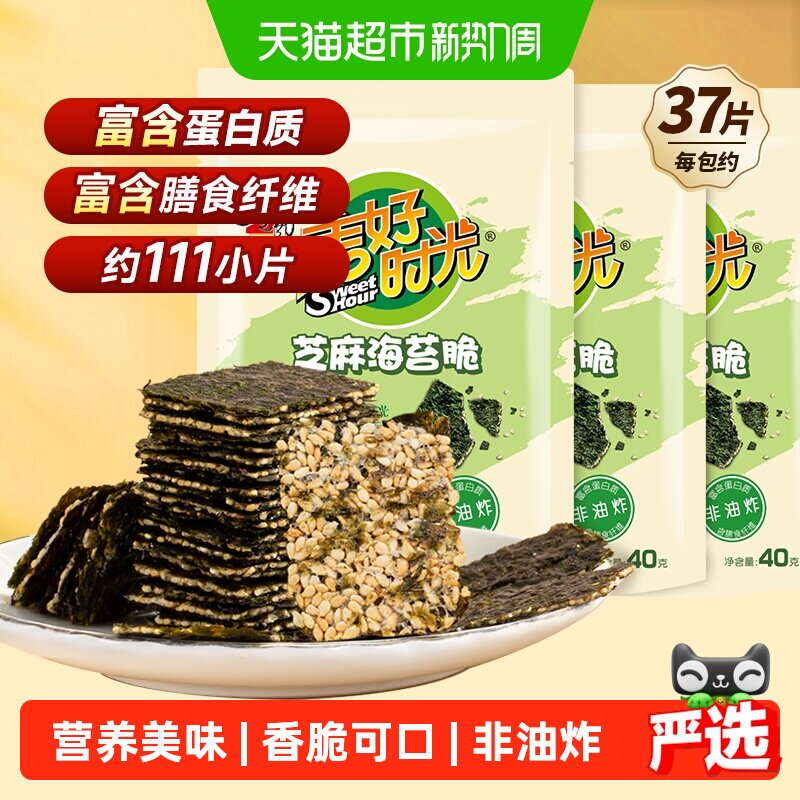 喜之郎美好时光芝麻夹心海苔脆40g*3袋海味休闲零食饼干紫菜拌饭