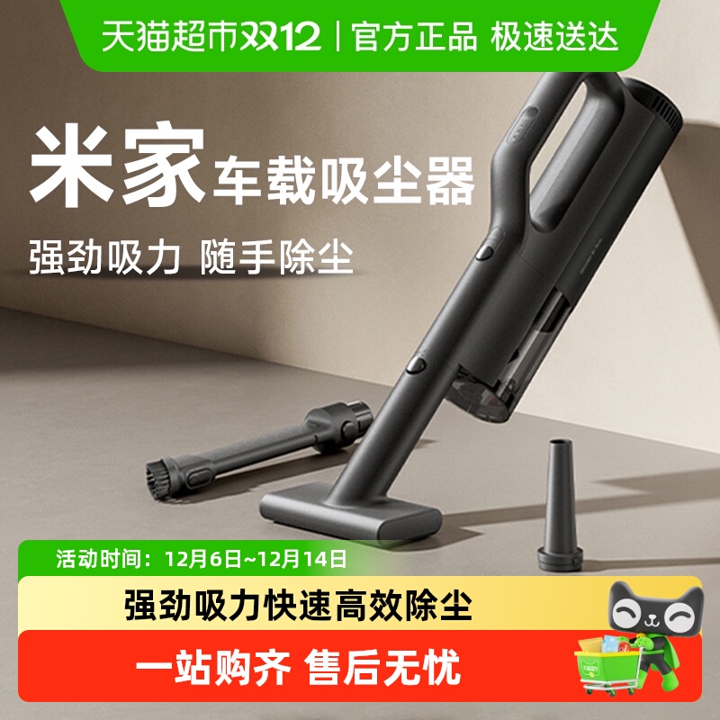 米家车载吸尘器随手吸